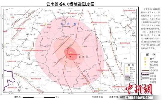 云南景谷6.6级地震烈度图公布最高烈度Ⅷ度